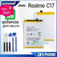 แบตเตอรี่ Realme C17/Realme 7i แบต battery Realme C17/Realme 7i/BLP803 มีประกัน 6 เดือน 4890 mAh #แบตมือถือ  #แบตโทรศัพท์  #แบต  #แบตเตอรี  #แบตเตอรี่