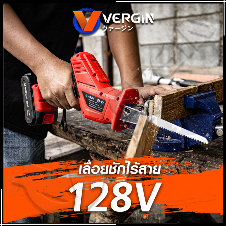 vergin-เลื่อยไร้สาย-128v-พร้อมใบตัด-4-แบบ-รุ่น-cd99