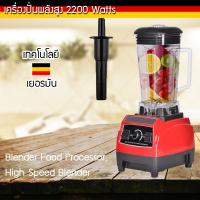 Germany Blender เครื่องปั่นอาหาร เครื่องปั่นน้ำผลไม้ เครื่องปั่นอเนกประสงค์ รุ่น G5200 - สีแดง