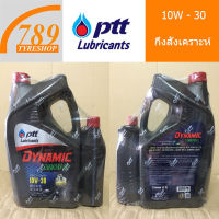 น้ำมันเครื่องดีเซลกึ่งสังเคราะห์ PTT ปตท. 10W-30 ปริมาณ 6 ลิตร (แถมฟรี 1 ลิตร) Dynamic Commonrail Synthetic