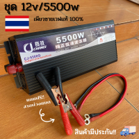 อินเวอร์เตอร์เพียวซายแท้ ตัวสีดำ 5500w 12v แปลงไฟแบตเตอรี่เป็นไฟฟ้าบ้าน 220V รุ่นใหม่ Inverter Pure Sine Wave 5500W อินเวอร์เตอร์เพียวซายแท้ตัวสีดำ 5500w วัตต์เต็มๆ รุ่นใหม่