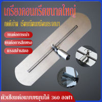 ยาว 50/80 ซม.กว้าง 12.5 ซม. เกรียงปูนซีเมนต์เกรียงคอนกรีตเรียบผิวถนนปูนซีเมนต์เรียบ Scraper(สามารถเลือกด้ามยาว 4.5 เมตร)