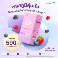 **แท้100%**P Plus Probiotic Reiko รสองุ่นเคียวโฮ นวัตกรรมจากประเทศญี่ปุ่น ซุปเปอรไบโอติกx2 เสริมสร้างระบบขับถ่ายในลำไส้ น้ำตาล0% Reikooki (7 ซอง)*EXP.10/23*