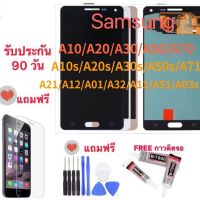 จอแท้ SAMSUNG A10 A10S A20 A20S A30 A30S A50 A50S A70(ปรับเเสงได้งานเเท้)หน้าจอ​แท้ Samsung a31 a02 a21S​ a12 M31 a03s