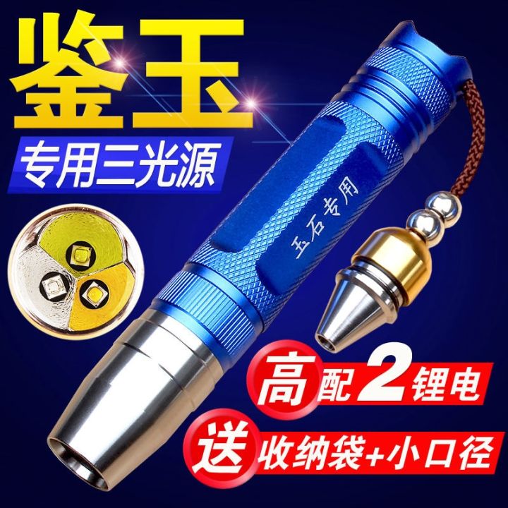 xinghuo-jade-flashlight-identification-special-strong-light-professional-viewing-emerald-jewelry-text-play-purple-light-money-detector-light-pen