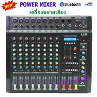 SHENG SHOPเพาเวอร์มิกเซอร์ ขยายเสียง 8CH Power mixer PMX-808D ( 8 channel )