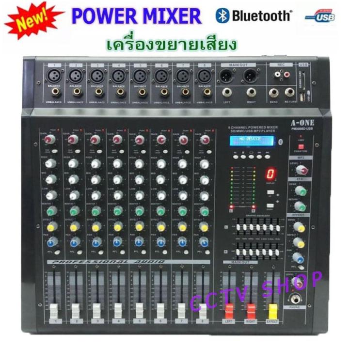 SHENG SHOPเพาเวอร์มิกเซอร์ ขยายเสียง 8CH Power mixer PMX-808D ( 8 channel )