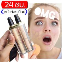 ไฮไลท์และรองพื้นขั้นเทพ    2 หัว กันน้ำ กันเหงื่อติดทน 24 ชม. WHITENING &amp; MOISTURIZING DOUBLE - BARRELLED LIQUID FOUNDATION