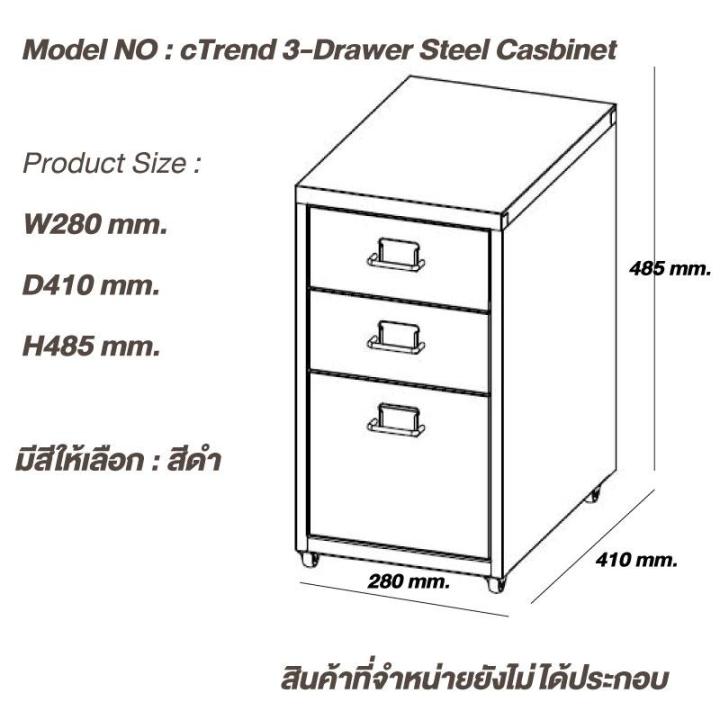 ctrend-ตู้ลิ้นชักเหล็ก-3ชั้น-มีล้อเลื่อน-เก็บเอกสาร-ตู้เอกสารเหล็ก-ตู้เก็บเอกสาร-ตู้เอกสาร-สีดำ-mobile-cabinet-mobile-pedestal