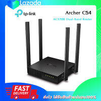 TP-link รุ่น Archer C54 AC1200 Dual-Band Wi-Fi Router