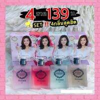 4 ขวด 139บ. !! น้ำหอมวิเวียน Vivian lily 7ml.