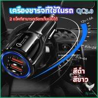 Eliana Car Chargerหัวชาร์จในรถ QC 3.0 Car charger Adapter 2 พอร์ตการชาร์จ Car charger