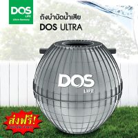 ถังบำบัดน้ำเสีย DOS ULTRA นวัตกรรมใหม่ล่าสุด เพิ่มความแข็งแกร่งผนวกกับประสิทธิภาพในการบำบัดน้ำเสียเพิ่มขึ้นอีกทวีคูณ รับประกัน 5 ปี