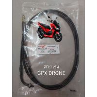 สายคันเร่ง GPX DRONE 150 2วาล์วและ4วาล์ว STDและKEYLESS (ตัวสายเร่งเป็นสแตนเลสเร่งลื่น ทนทาน กว่าของแท้ ตรงรุ่น)