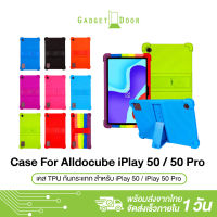 iPlay 50 / iPlay 50 Pro เคสกันกระแทก ยืดหยุ่น รองรับแรงกระแทกได้ดี เหมาะสำหรับเด็ก