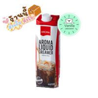 ครีมเหลว AROMA LIQUID CREAMER