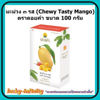 มะม่วง ๓ รส (Chewy Tasty Mango) ตราดอยคำ ขนาด 100 กรัม ผลิตจากผลไม้ธรรมชาติในฤดูกาล ไม่เจือสี และไม่แต่งกลิ่นสังเคราะห์