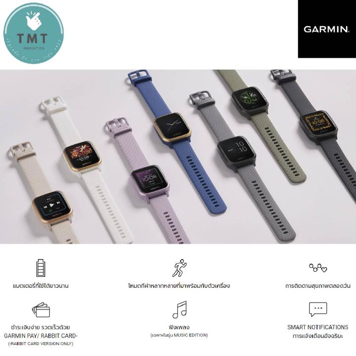 garmin-venu-sq-music-นาฬิกามี-gps-วัด-pulse-ox-hr-ความเครียด-รองรับภาษาไทย-ประกันศูนย์ไทย-1-ปี