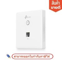 300Mbps Wireless N Wall-Plate Access Point EAP115-Wall ประกันศูนย์ไทย