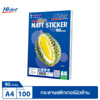 Hi-jet สติกเกอร์ผิวด้าน Inkjet Fruit Series Matt Sticker Paper 90 แกรม A4 100 แผ่น