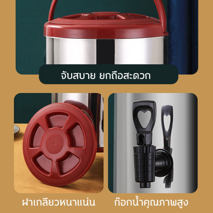 ขายดี-ส่งด่วน-ถังชา-ถังแสตนเลส-ถังเก็บความร้อน-6-12-ลิตร-เก็บความร้อนนาน-24-ชั่วโมง