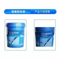 Antifreeze Coolant Blue Star Small Barrel 9 kg Large Barrel 18 kg Car Truck for Car 【10 Month 20 Day After 】