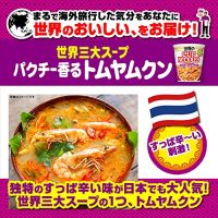 [พร้อมส่ง]Nissin Tom Yum Kung Noodle รสต้มยำกุ้ง เข้มข้น อร่อยถูกปากมาก รสชาติโคตรอร่อย