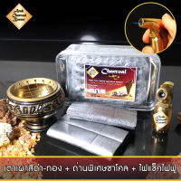 Brass Charcoal Burner Incense Pot for Agarwood Sandalwood Frankincense Myrrh All Fragrant Woods and Aromatic Resin 100% High Quality Brass 1 PCS. (Color:Black-Gold) +  Charcoal Burner 1 Box + Jet Torch Lighter 1 PCS.