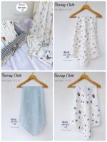 BabyHouse - ผ้าอ้อมเด็ก Nursing Cloth ขนาด 30"x30" ผืนใหญ่ เย็บเก็บริมผ้าเรียบร้อย ผ้าคอตตอนมัสลินทอตารางเกรดพรี่เมี่ยม