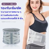 ป้องกันเอว BACK SUPPORT เข็มขัดพยุงหลัง ผ้ารัดหน้าท้อง สายรัดเอวแก้ปวดหลัง บรรเทาอาการปวดเอว สุภาพสตรี สุภาพสตรี ที่บล็อคหลังเข็มขัดพยุงหลัง