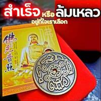 LR-Money Amulet เครื่องรางนำโชคเหรียญแท้ นำเข้าโดยตรง(ปริมาณส่งเสริมการขาย: 25)