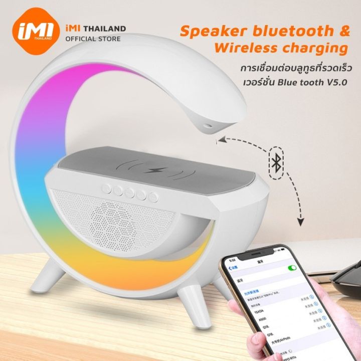 imi-ลําโพงบลูทูธไร้สาย-แท่นชาร์จไร้สาย-โคมไฟ-led-7สี-พกพา-bluetooth-wireless-charging-speaker