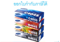 CLT-404S Toner CLT- K404S+C404S+M404S+Y404S ของแท้