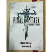 Legendary weapons Final Fantasy.:เปิดตำนานศาสตราวุธ Final Fantasy