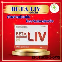 !!ส่งฟรี!! BetaLiv (เบต้าลีฟ)ของแท้100%  1 กล่อง บรรจุ 10 เม็ด #betaliv #เบตร้าลิฟ #พร้อมส่งผลิตภัณฑ์เสริมอาหาร บำรุงตับ AOD GOOD HEALTH