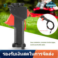 【Clearance】【ถูกๆ】26Mm Strimmer Trimmer Handle สวิทช์ที่ล็อคคันเร่งแปรงสายเคเบิลเครื่องมือตัด