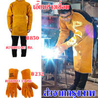 OSPREY เสื้อแจ็คเก็ตสำหรับช่างเชื่อมหนังวัวผ้ากันเปื้อนเคส Welders เสื้อผ้านิรภัย 85cm สึกหรอต่อต้านทนไฟเชื่อมCowhideผ้ากันเปื้อนความปลอดภัยช่