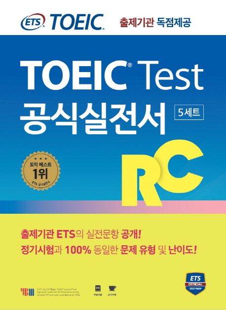 toeic-2022-2023ถูกๆ-ets-toeicสำหรับเป้าหมายคะแนนระดับสูงมากแนวข้อสอบโทอิคtoeic2022-2023เล่มสีส้ม-สีน้ำเงิน