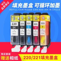 Suitable for Canon MX860 MX870 MP550 MP560 ink cartridges PGI-220 CLI-221BK filled