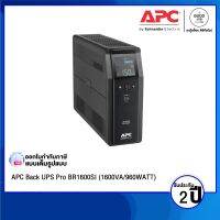 APC Back UPS Pro BR1600SI (1600VA/960WATT) ระบบ Pure Sine Wave หน้าจอ LCD แจ้งเตือนสถานะ / รับประกัน 3 ปี - BY A GOOD JOB DIGITAL VIBE