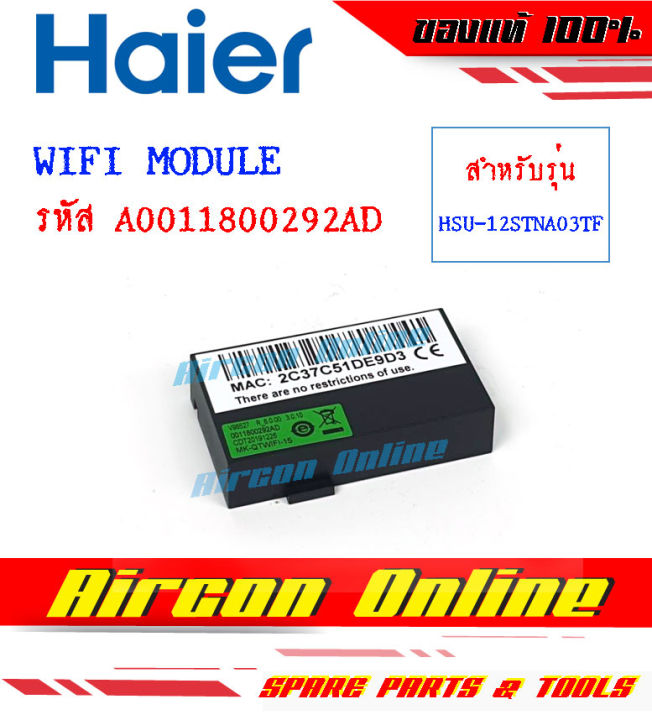 wifi-module-แอร์-haier-รุ่น-hsu-12stna03tf-รหัส-a0011800292ad