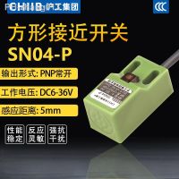 Square inductive proximity switch SN04-P DC three-wire NPN normally open metal sensor 6V24V36V