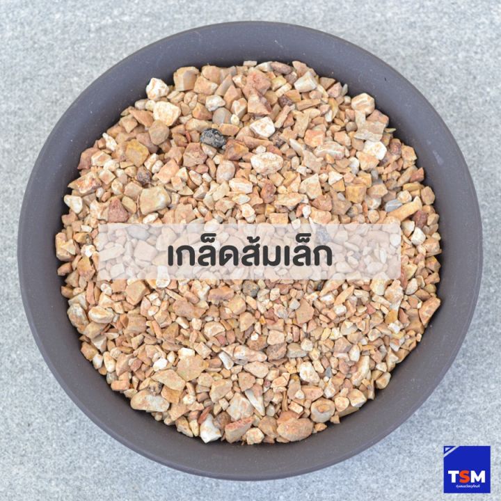 ยกกระสอบ-18-กก-หินเกล็ดโรยหน้ากระถาง-หินเกล็ดโรยกระบองเพชร-จัดสวนถาด