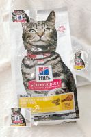 Hills อาหารเม็ดแมวโต สูตร Urinary Hairball Control Adult แมวอายุ 1-6 ปี ขนาด 1.58 กก.