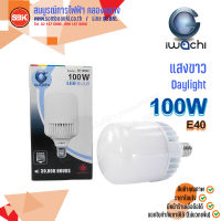 IWACHI หลอดLED 100W E40 ฐานเหล็ก แสงขาว Daylight