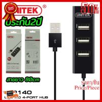 ✨✨#BEST SELLER?? Unitek 4Port USB 2.0 Hub 80cm Y-2140 ฮับ4ฟอร์ต ##ที่ชาร์จ หูฟัง เคส Airpodss ลำโพง Wireless Bluetooth คอมพิวเตอร์ โทรศัพท์ USB ปลั๊ก เมาท์ HDMI สายคอมพิวเตอร์