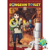 Just in Time ! Dungeon Toilet 1 (Dungeon Toilet) [Paperback] พร้อมส่ง มือหนึ่ง