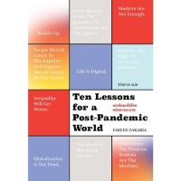 สำนักพิมพ์ มติชน หนังสือ เรื่องบทเรียนเพื่อโลกหลังการระบาด Ten Lessons for a Post-Pandemic World