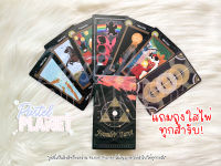 [พร้อมส่ง??] Founder Tarot ไพ่ยิปซี ไพ่ทาโรต์