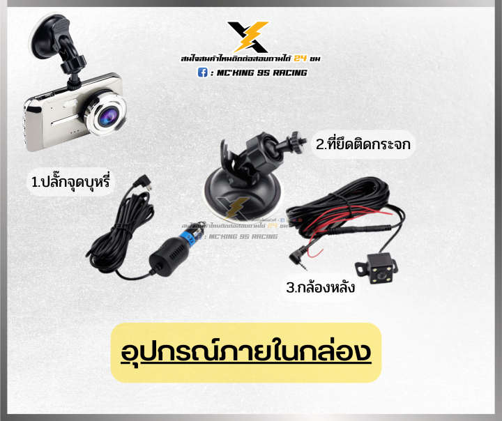 gt-100-กล้องติดรถยนต์-super-hd-1296p-บันทึก-หน้า-หลัง-จอขนาด4นิ้ว-แถมฟรี-เมมโมรี่การ์ด-kingston-32-gb-มูลค่า-199-บาท